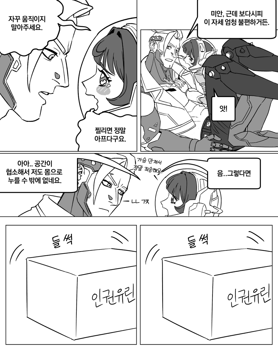 nwnewnewbieu_u's tweet photo. 해저주노 유린상자에 가두기 https://t.co/Ur3F2G3ydc