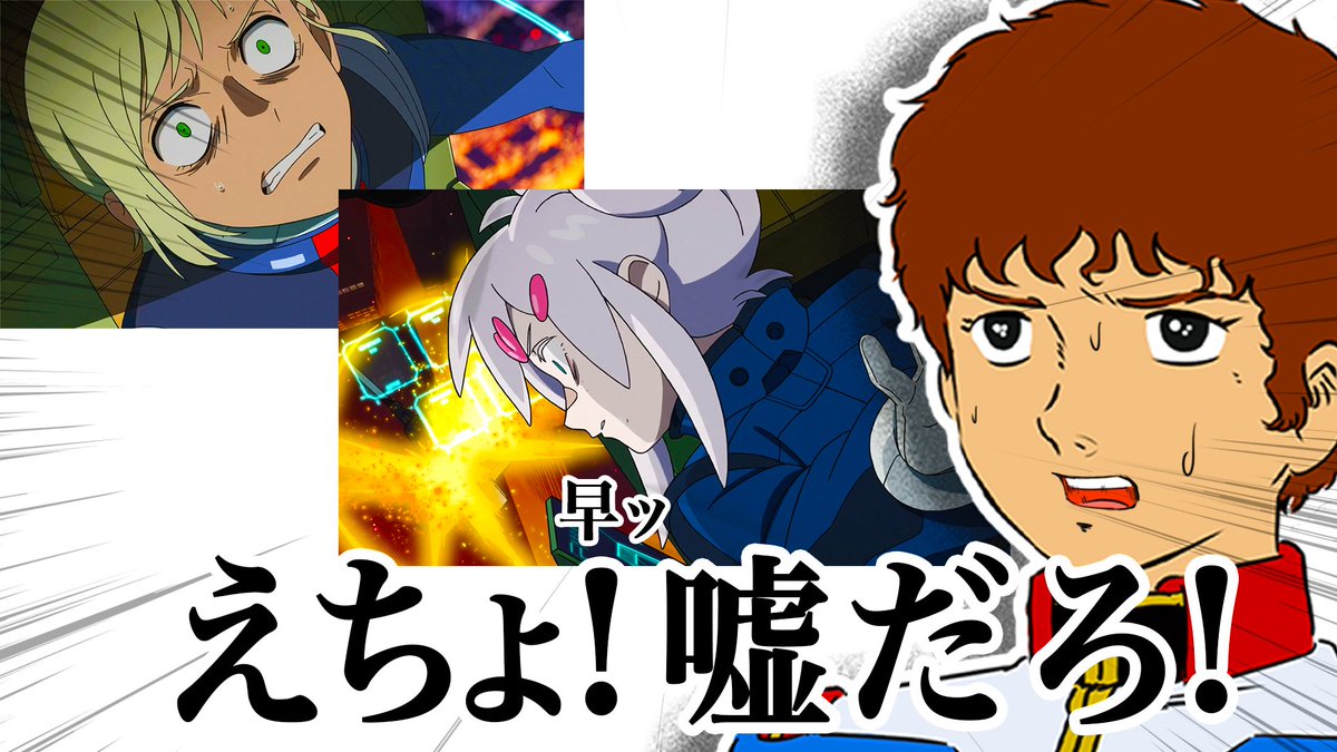 super_potesala's tweet photo. ジークアクス 第7話を見たアムロの反応集  

#GQuuuuuuX https://t.co/NjRDJocX38