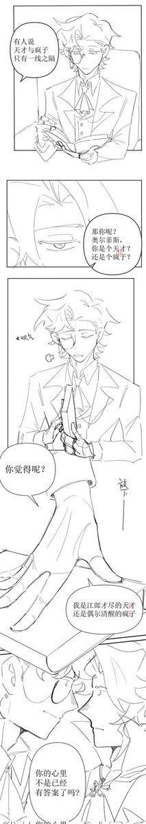 Forstree0635's tweet image. Please click to view the full picture.
#orphrick
#オルフレ
Happy birthday to Frederick.
翻译是直接机翻,所以我觉得p3和p4中文原版看起来效果会好一点
以及我真受不了推特发长图会被压画质,属于是条漫的败北😫