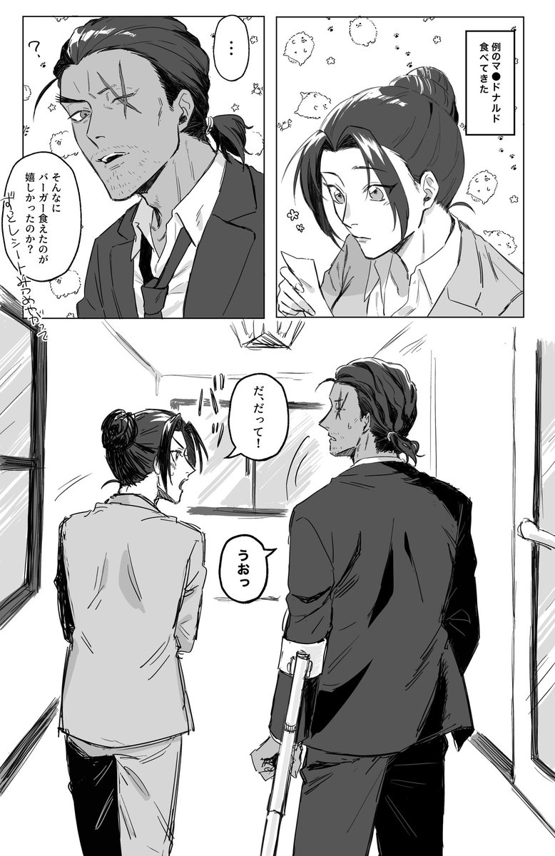 🍔コラボ後の敢由+高
一生ありえんくらいウブなことでもだもだしてて欲しい 