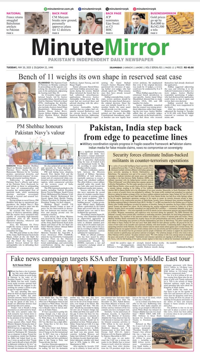 Daily Minute Mirror <a href="/minutemirror_pk/">Minute Mirror</a> 
#MinuteMirror - May 20, 2025
Pakistan’s Premier English Newspaper is being published from Lahore, Karachi, and Islamabad minutemirror.com.pk