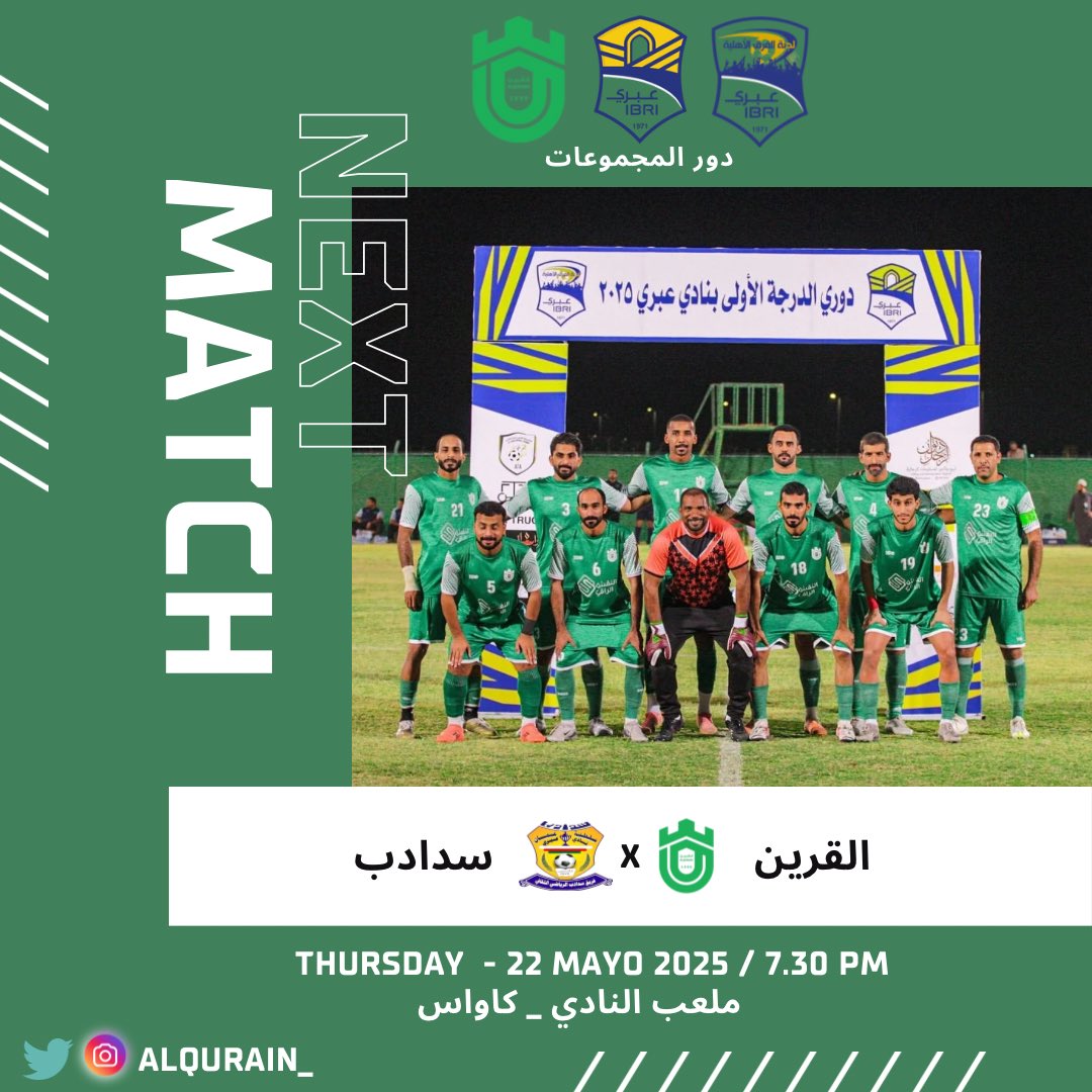 AlqurainT's tweet photo. #القرين في ثاني مواجهاته بدوري المجموعات يلاقي فريق سدادب وطموحه لخطف النقاط الثلاث بدوري الدرجه الاولى لنادي عبري الرياضي 2025

#القرين 
#دوري الدرجه الاولى بنادي عبري
كلنا خلف الراقي https://t.co/hIemRC10a5