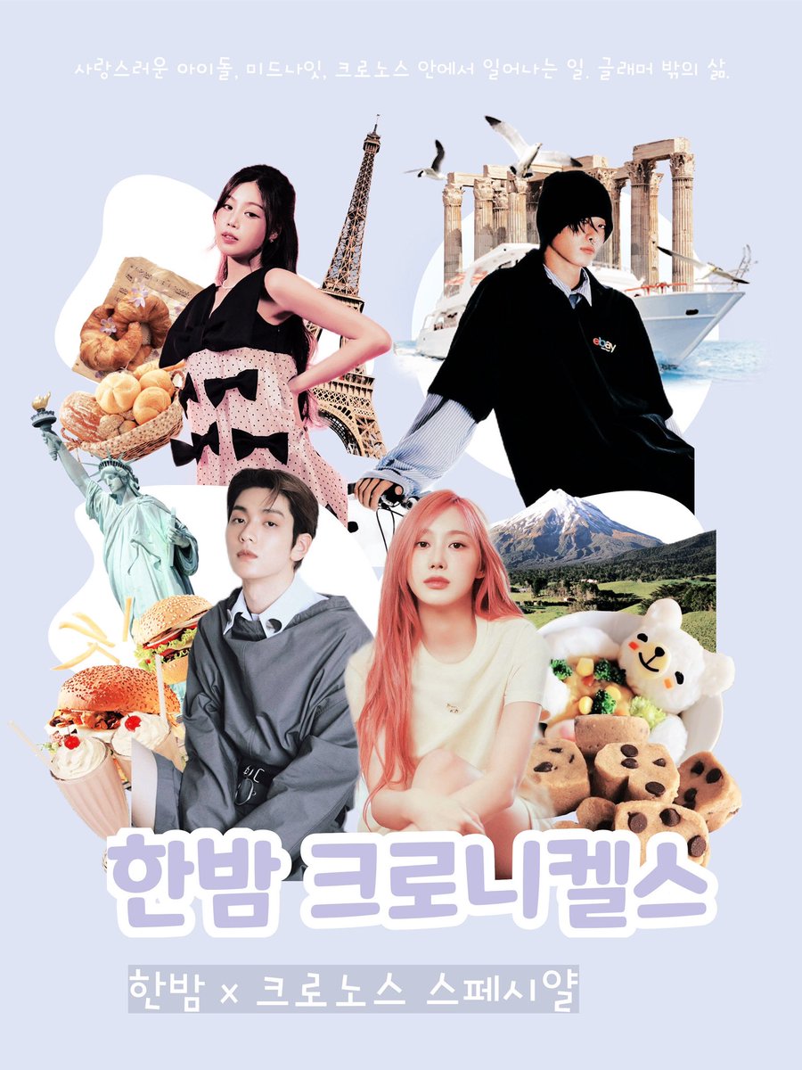 step into MIDNIGHT and CHRONOS’ world outside the glitz and glam. a one year anniversary show collaboration of two beloved groups! 

‘MIDNIGHT CHRONICLES’ 🗓️ 
EP. 1  <05.21.25> 

BND &amp; UP ENT.