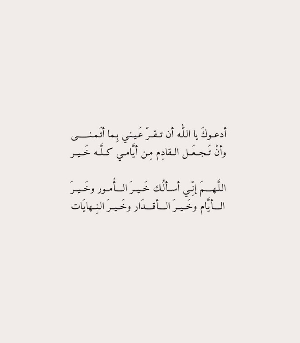 أدعيه. (@ad3eeya_) on Twitter photo 