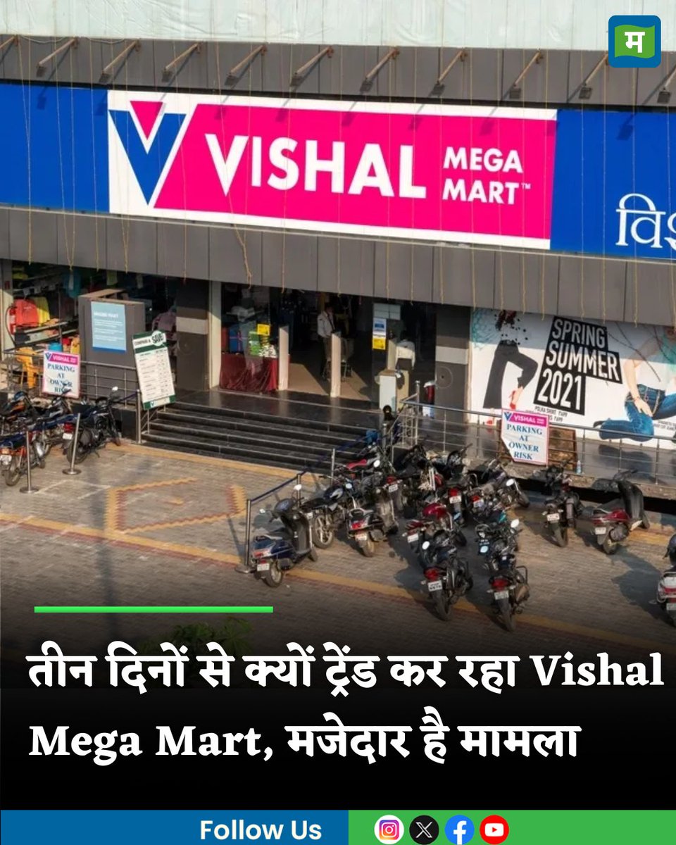 MoneycontrolH's tweet photo. #VishalMegaMart ऐसे ही नहीं बनते विशाल मेगा मार्ट के सिक्योरिटी गार्ड, जानें तीन दिनों से क्यों ट्रेंड कर रहे हैं Vishal Mega Mart

https://t.co/DLRPsacT00

#job #securityguardjob #meme https://t.co/koL3yHgLqY