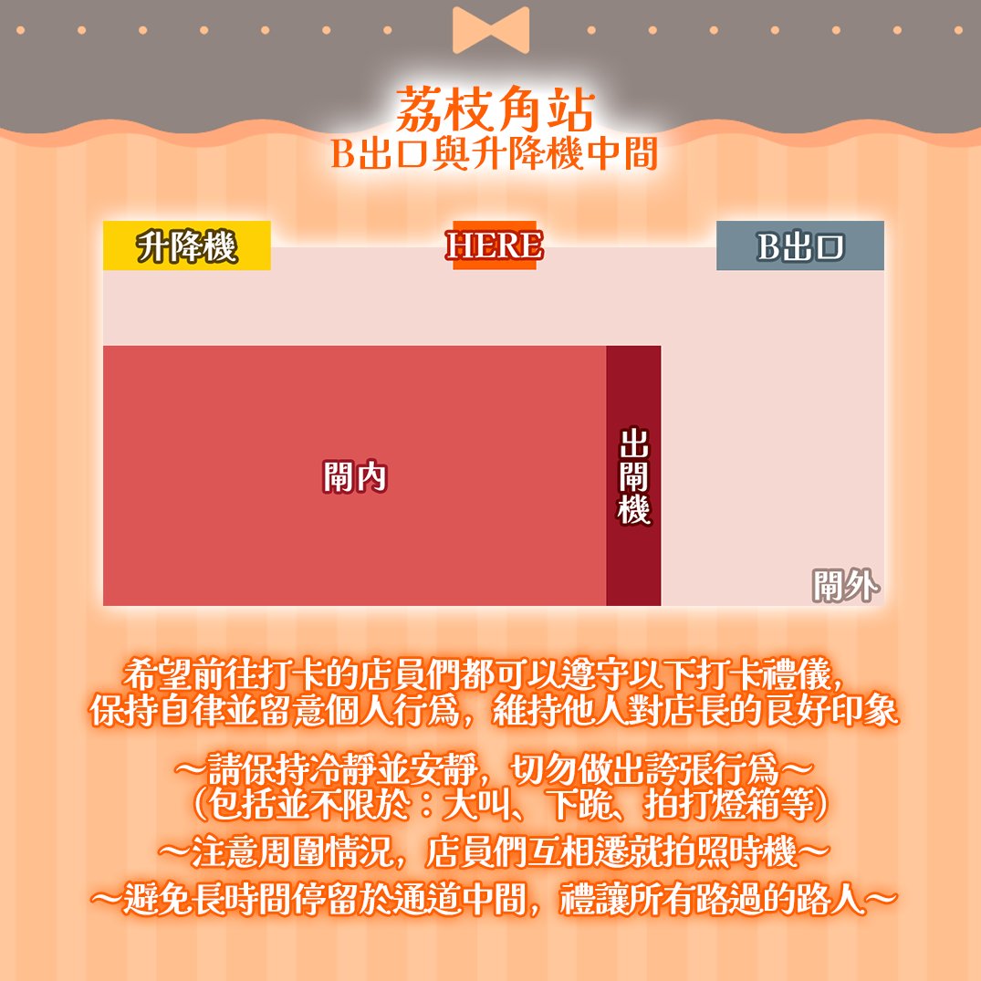 AlbanBDHK's tweet photo. #HappyAlbieDay2025
店長公佈了今年的生日週大致行程🐈
分店長也來公佈今年的生日燈箱應援詳情啦🖼️
今年也感謝 @tang0410 為我們繪製了集帥氣和可愛於一身的店長🎨

📅展期: 2025.5.24-30
📌地點: 荔枝角站

5.24-25 分店長會於燈箱派發限量應援禮🧢
詳細會於5.23中午再公告📝
記得留意喔🐾 https://t.co/y40KJu69OU