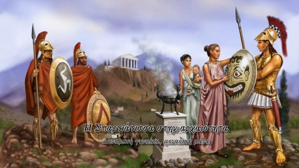 Fryktoriesnet's tweet photo. Η Σπαρτιάτισσα στην αρχαιότητα. Δέσποινα Ν. Κούτσαρη https://t.co/D4Tcj1AFGW μέσω @YouTube https://t.co/WcT6eMdSk3
