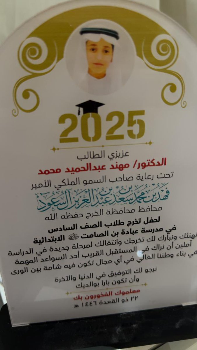 msfa40's tweet photo. صور لهدايا الطلاب التذكارية… وحرصنا على استشراف مستقبله وحثه على ذلك فكتبنا أمنيته قبل اسمه…
نماذج من 156 طالب للصف السادس. https://t.co/jVnxahKLeu