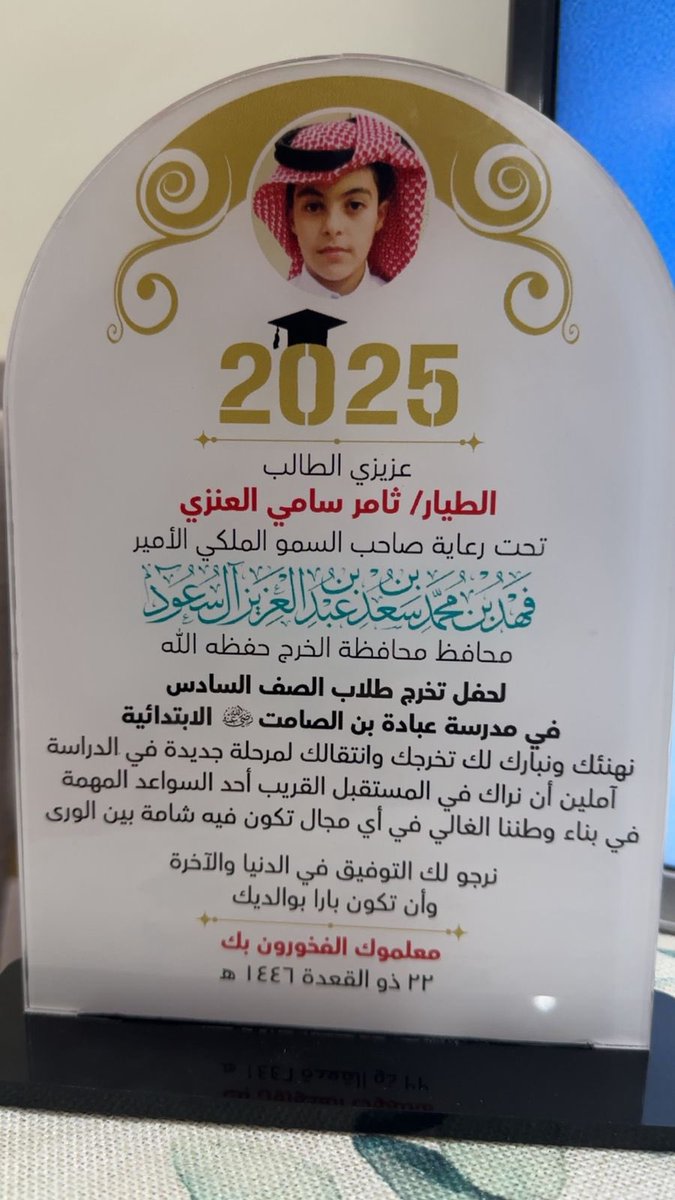 msfa40's tweet photo. صور لهدايا الطلاب التذكارية… وحرصنا على استشراف مستقبله وحثه على ذلك فكتبنا أمنيته قبل اسمه…
نماذج من 156 طالب للصف السادس. https://t.co/jVnxahKLeu
