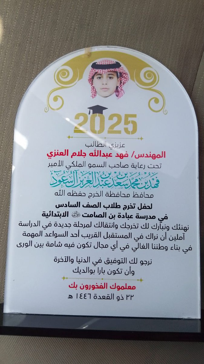 msfa40's tweet photo. صور لهدايا الطلاب التذكارية… وحرصنا على استشراف مستقبله وحثه على ذلك فكتبنا أمنيته قبل اسمه…
نماذج من 156 طالب للصف السادس. https://t.co/jVnxahKLeu