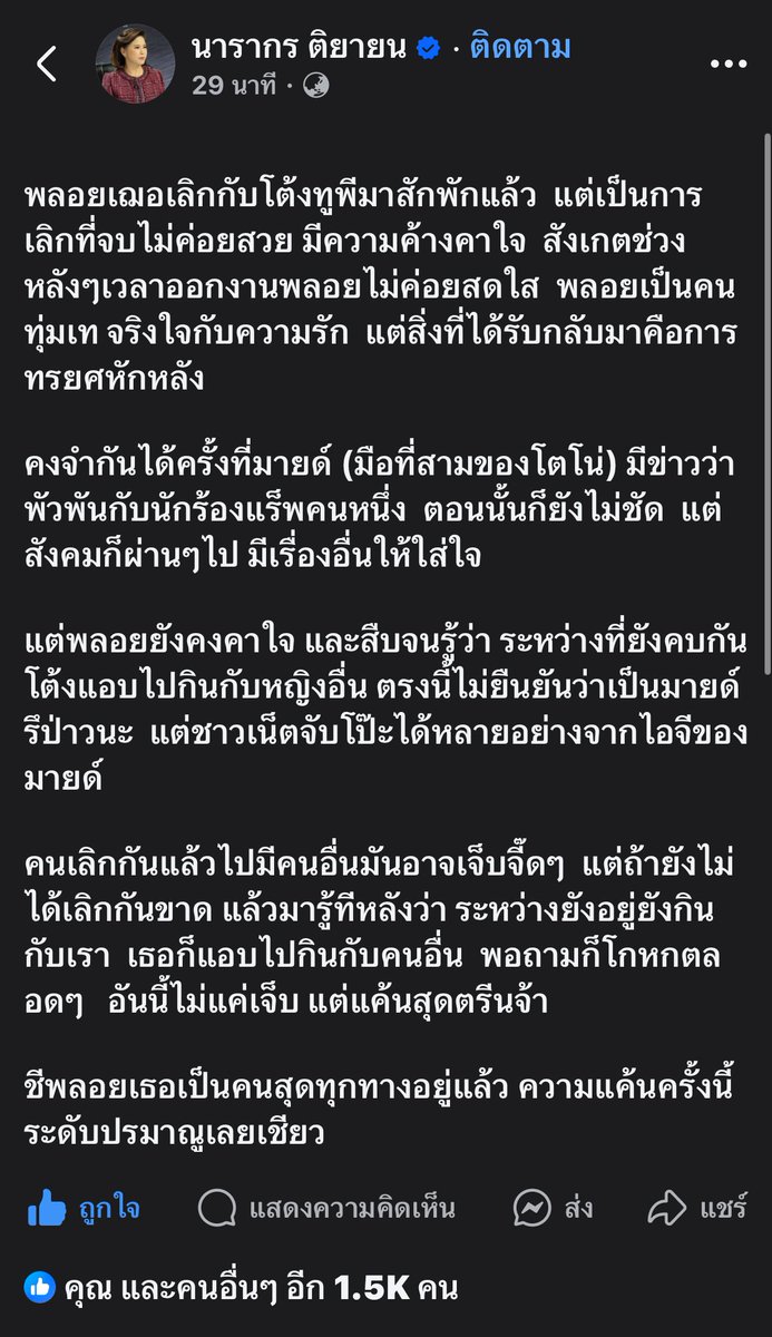 สาระแนเรื่องถนัด🪐✨💫 tweet media