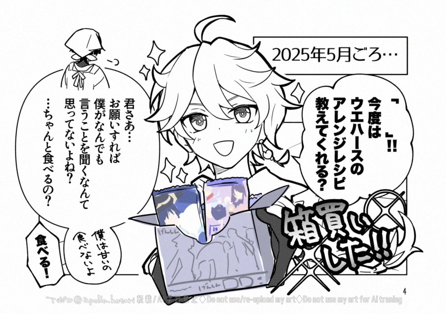 割烹着放浪者幻覚漫画です 