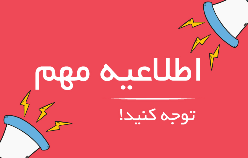 commuunnity's tweet photo. اعضای گ��امی
از این به بعد، درج هرگونه آگهی تبلیغاتی در کامیونیتی نیازمند دریافت تاییدیه قبلی از ادمین گروه خواهد بود.
در صورت درج پست تبلیغاتی بدون تاییدیه ادمین، از کامیونیتی حذف خواهد شد.

برای اطلاع از شرایط درج تبلیغات، از طریق دایرکت با @commuunnity در ارتباط باشید.
با تشکر https://t.co/SLjBaG9e5v