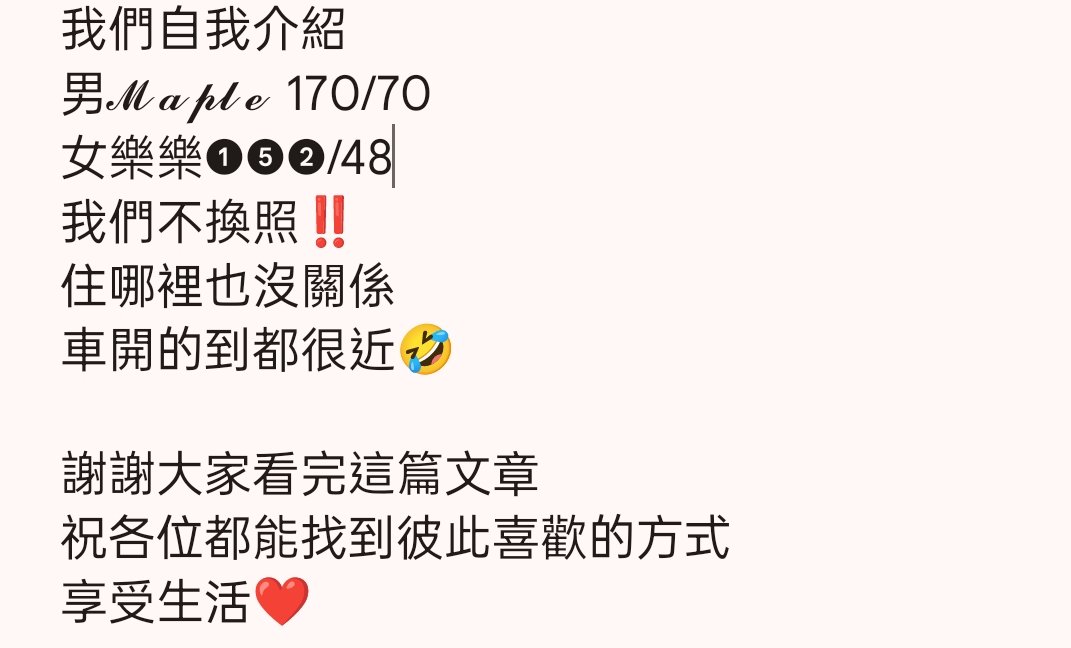  臘八粥の𝓜 𝓪 𝓹𝓵 𝓮 & 樂樂➊➎➋❣️ tweet media