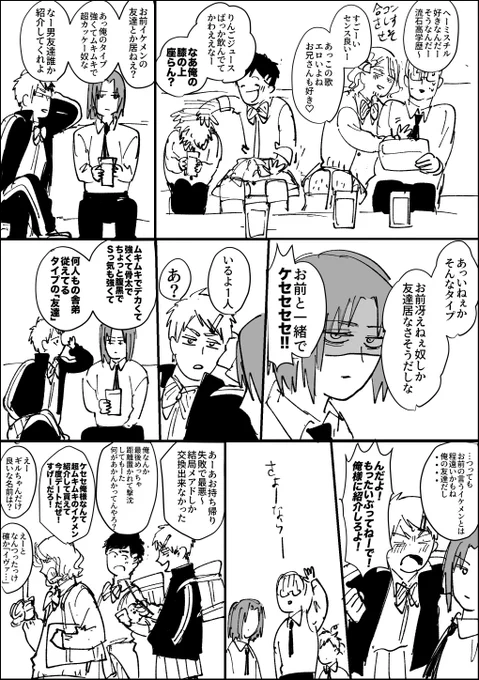 続き(終わり)
⚠️当たり前に女装してる 