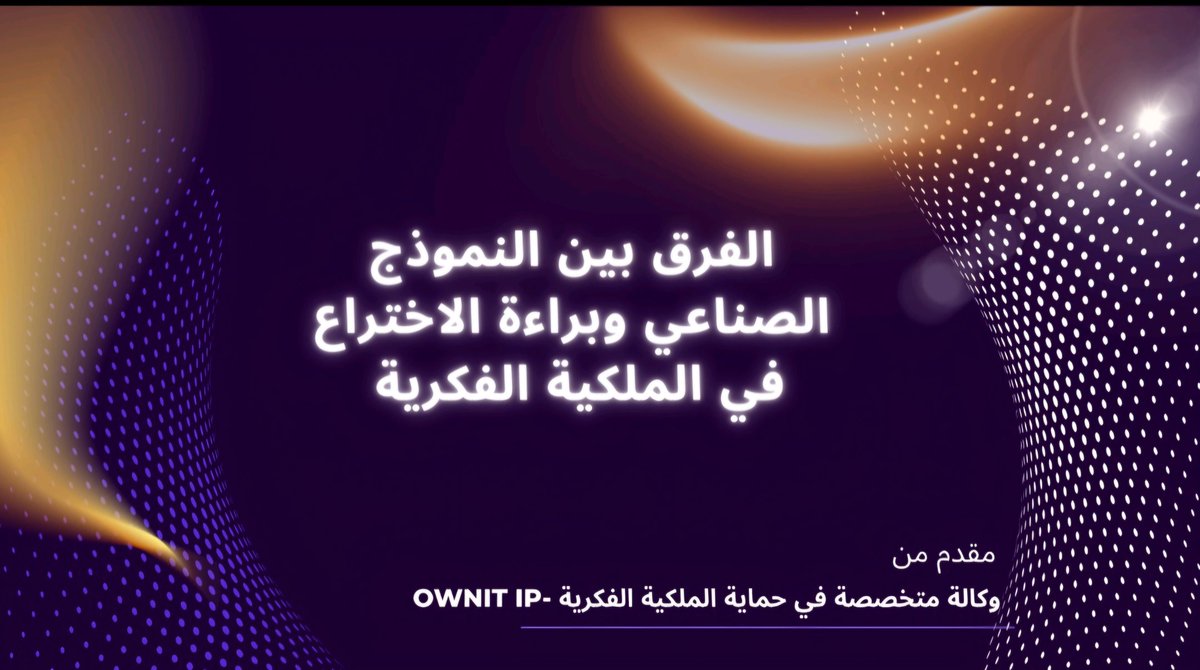 OWNIT IP tweet media