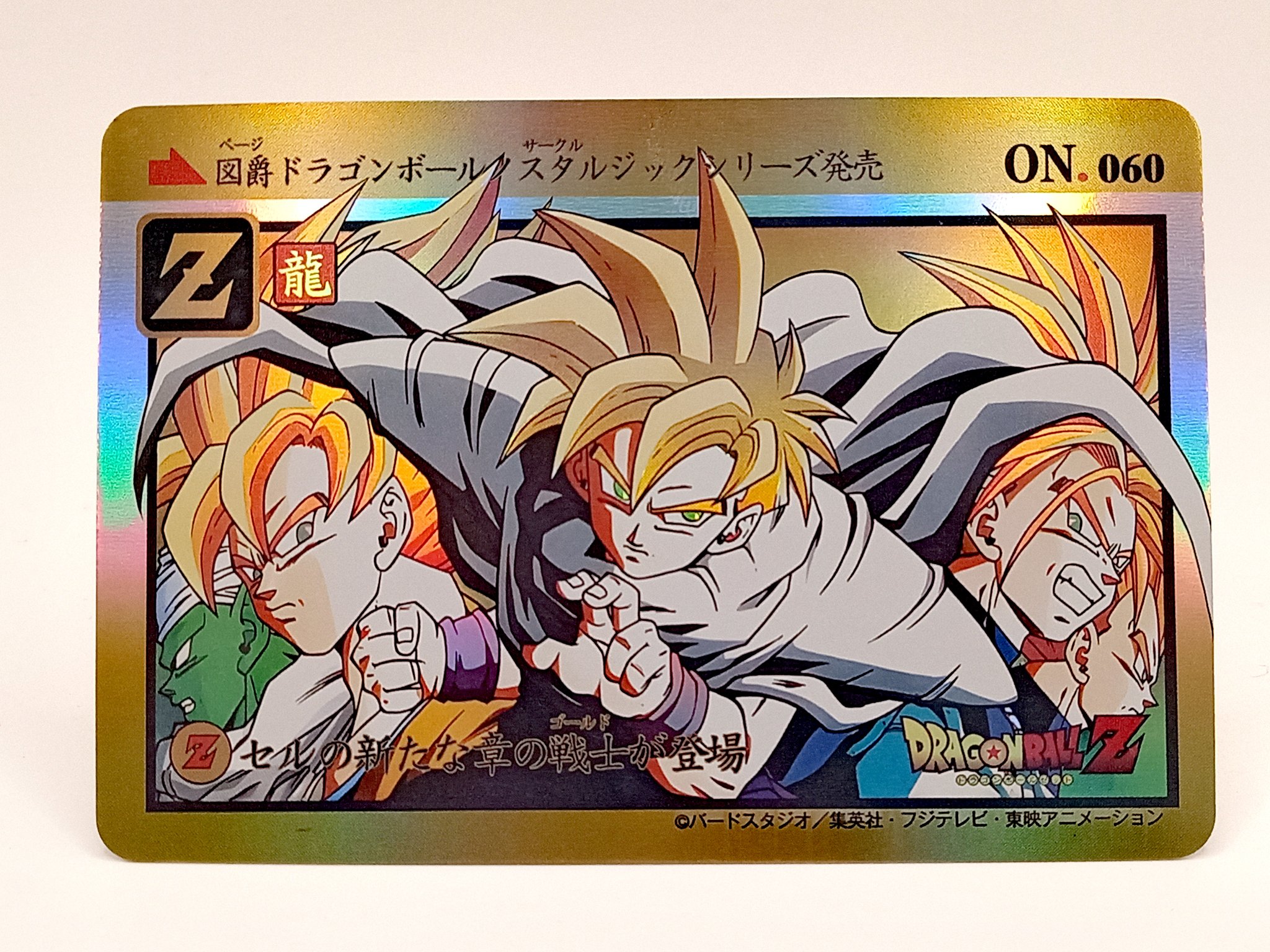 Dragon Ball Kai ドラゴンボール改 Song Collection – CD