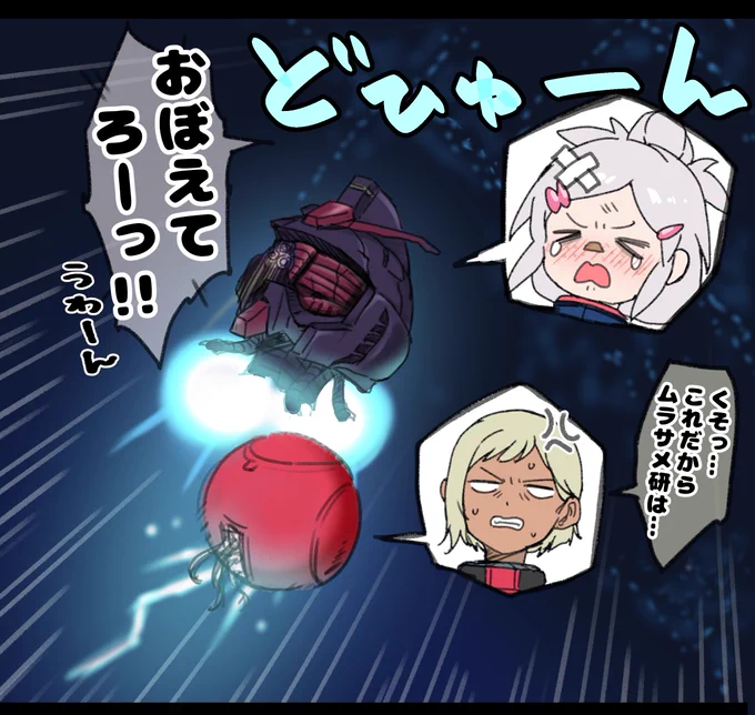 脱出ヨシ! 