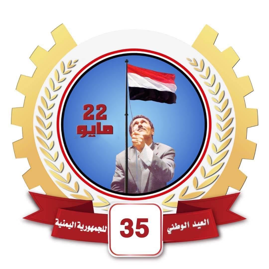 اتفقنا او اختلفنا مع صالح تبقى مأثر هذا الرجل ومنجزاتة باقية لم يكن يوماً معول هدم سلم لنا يمن موحد من سقطرة حتى صعدة .
وبسبب احقادنا وعنصريتنا واصرارنا على مبدأ الحق الألهي دمرنا كل منجزات هذا الرجل ودمرنا كل جميل بهذا الوطن واصبحت اثر بعد عين ولازلنا مستمرين في تدمير ماتبقى .