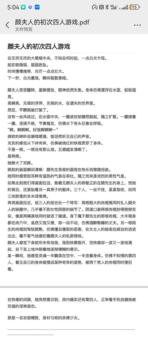 你们还想看我写的故事吗？
你说它是故事吧，我很难说它没发生过。
你说它是真事吧，却只有这篇文字。
巴厘岛夫妻按摩那篇，很多人跟着导航去体验过。
但这篇故事里的人们，都被深圳立夏的热风吹融了，融化在记忆身后的五光十色里。 https://t.co/FCzDLAZuPQ