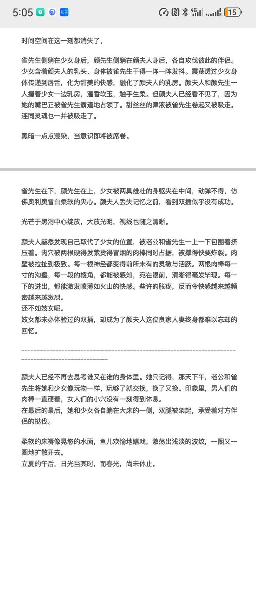 你们还想看我写的故事吗？
你说它是故事吧，我很难说它没发生过。
你说它是真事吧，却只有这篇文字。
巴厘岛夫妻按摩那篇，很多人跟着导航去体验过。
但这篇故事里的人们，都被深圳立夏的热风吹融了，融化在记忆身后的五光十色里。
