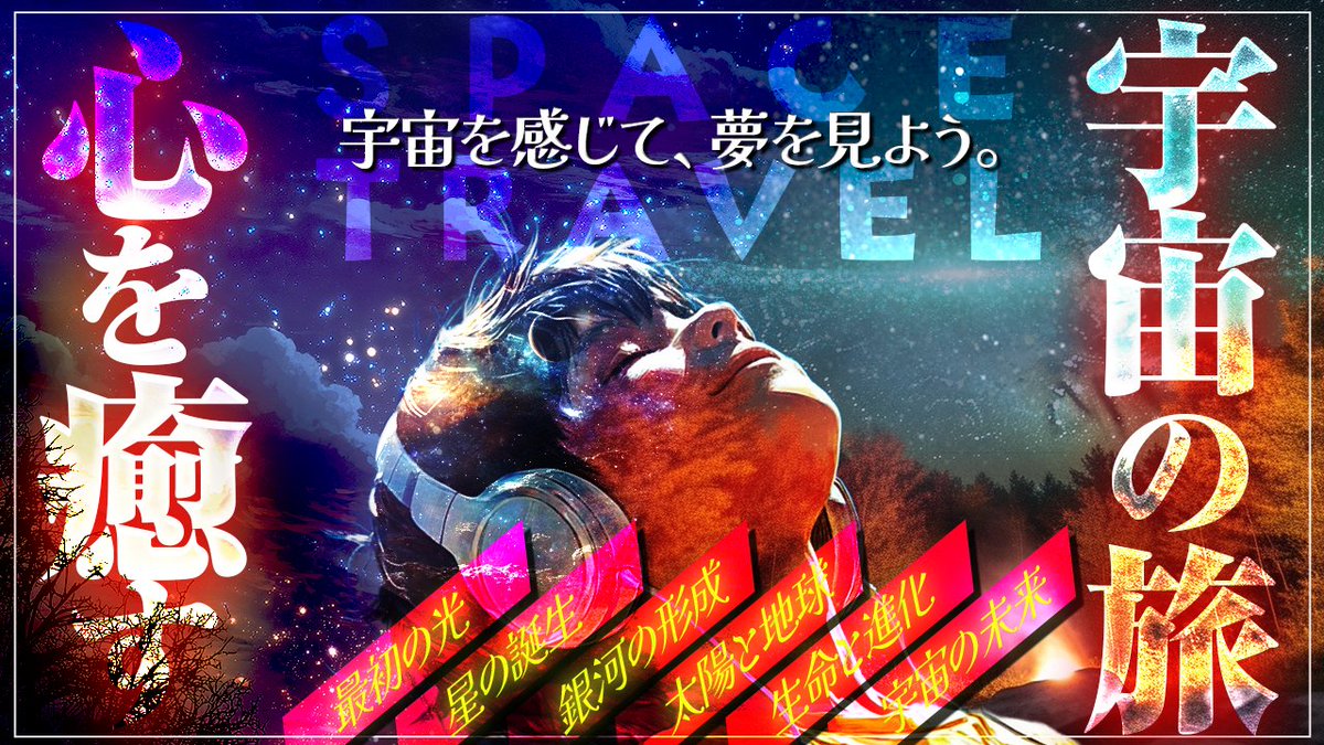 第16回サムネ大会お疲れ様でした！
受賞された方、おめでとうございます♪
素敵な作品が集まり、多くの刺激がもらえました！

今回私が作成したサムネ☆
雰囲気作りを大切に、柔らかい表現が出来るよう意識して作りました！
文字の視認性をもっと上手に使いわけ、次回も頑張ります！

#どらい部