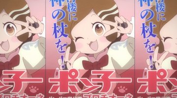 アポカリプスホテル 第7話