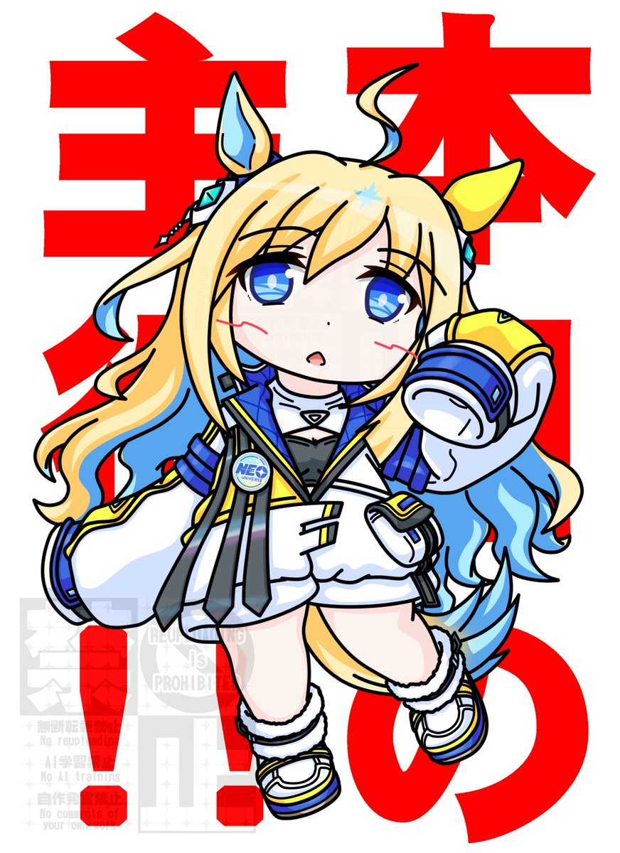 Sakuccccchi's tweet photo. お誕生日おめでとうございますユニちゃん!!
#ネオユニヴァース生誕祭2025 
#ネオユニヴァース 
#ウマ娘 https://t.co/AAHtuKJ1tE