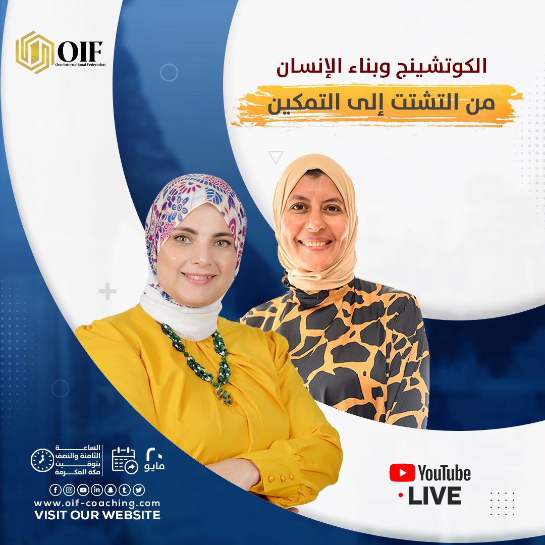 ✨ يمكنكم الآن مشاهده اللايف كامل علي قناتنا علي اليوتيوب 👇 

youtube.com/live/SDNV6xYQ2…

📝 لكل من يرغب للتسجيل في منحه اعداد الكوتش المحترف المتعمد 

forms.gle/ccXE9jG4osQ95U…

🔗 للدعم والاستفسارات 

wa.me/+971564707517