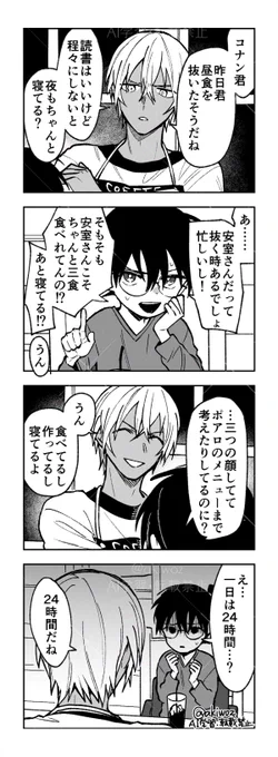 こわい安コ 