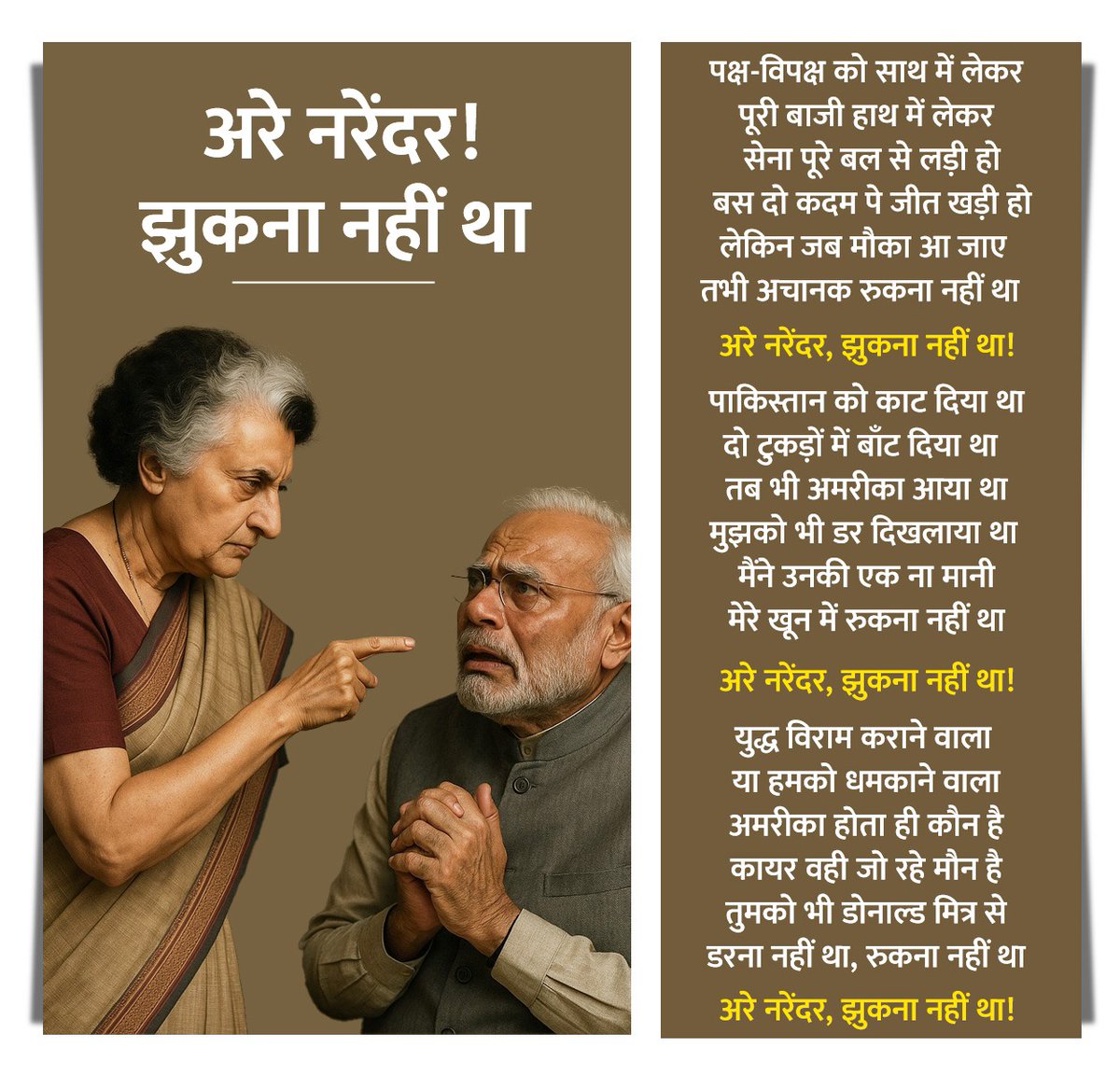 INCMP's tweet photo. अरे नरेंदर, झुकना नहीं था! https://t.co/aj8yRkQzvC