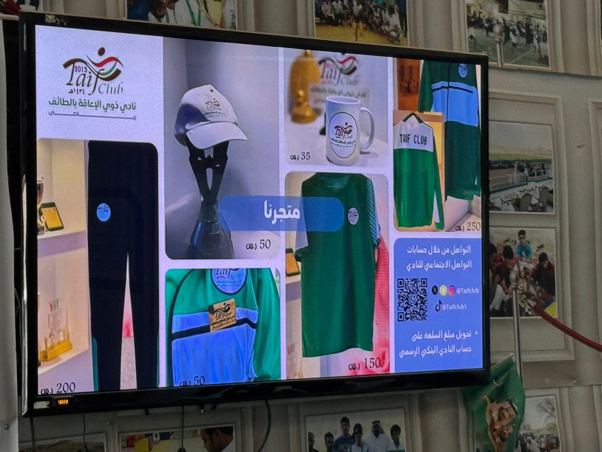 taifclub's tweet photo. متجر النادي الالكتروني حاضر في 
ملتقى نادينا كله خير
.
#نادينا_كله_خير
#نادي_ذوي_الإعاقة_بالطائف
#الطائف_الان https://t.co/SsD6h0Rwq0