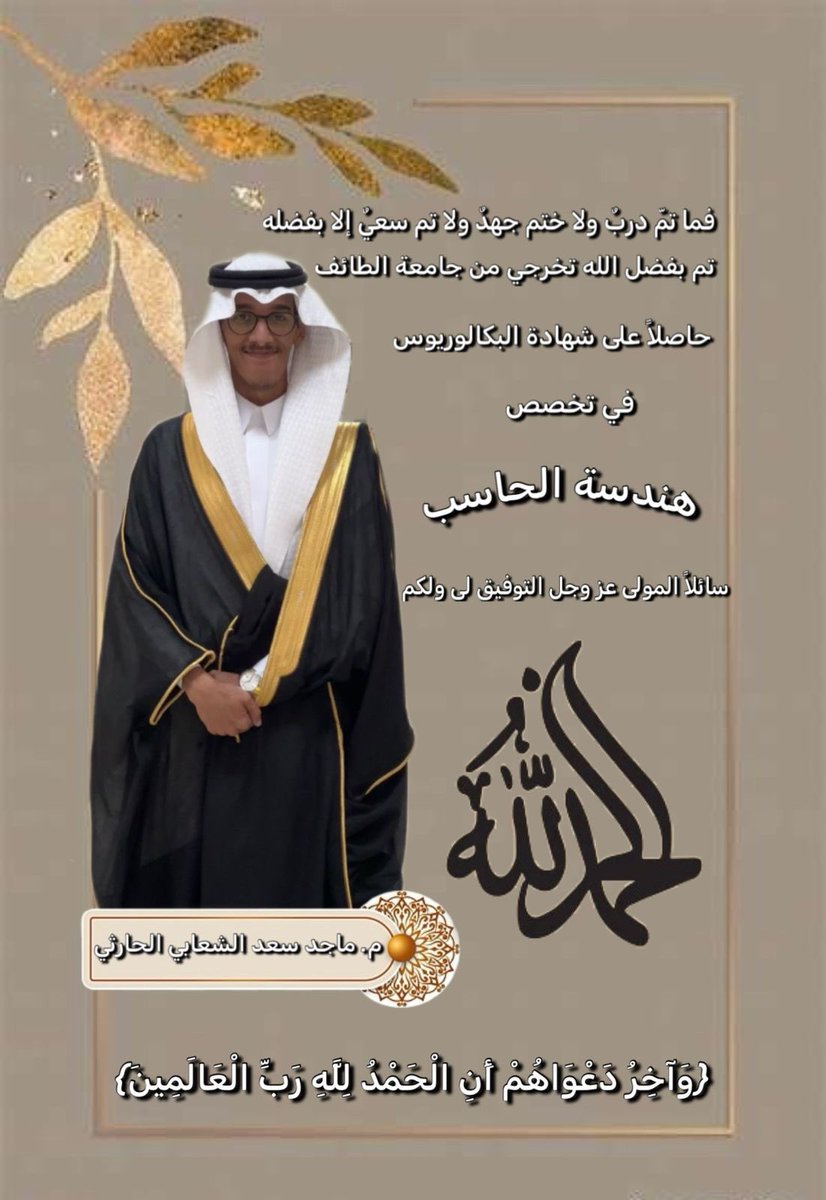 Eng.Majed Alharthi tweet media