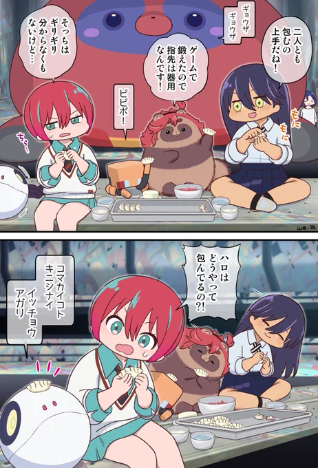 上手に餃子を包めるスレッタとコンチとハロ 