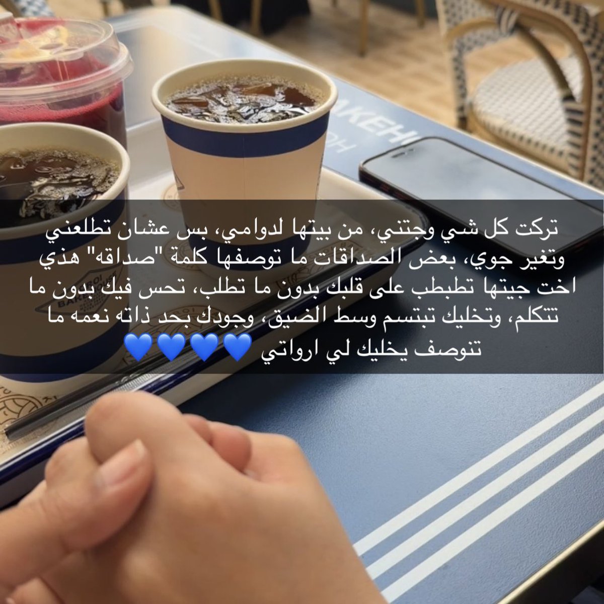 شكرا انكم بحياتي اروى و روان 💙