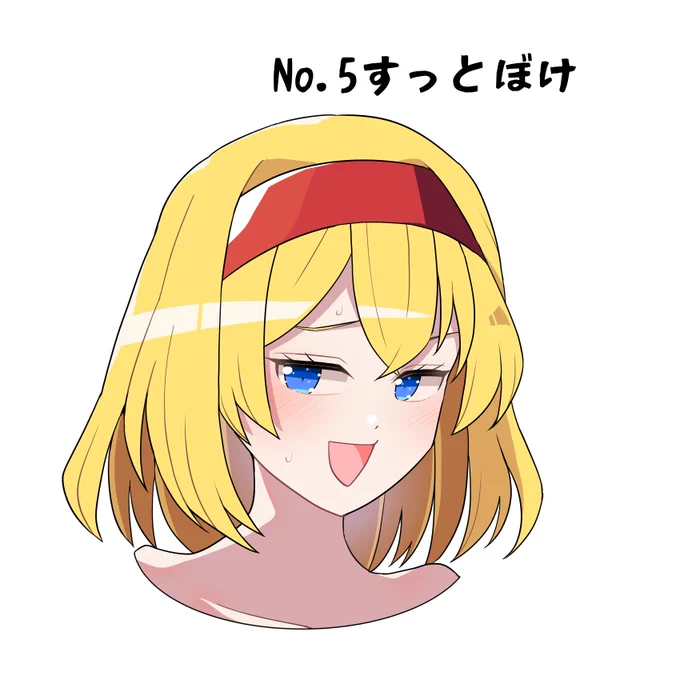アリス表情練習(No.5すっとぼけ) #東方Project #アリス・マーガトロイド