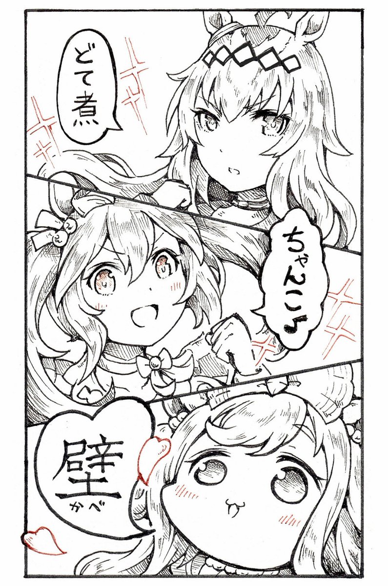 夢 