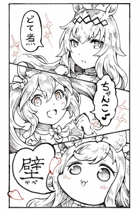 夢 