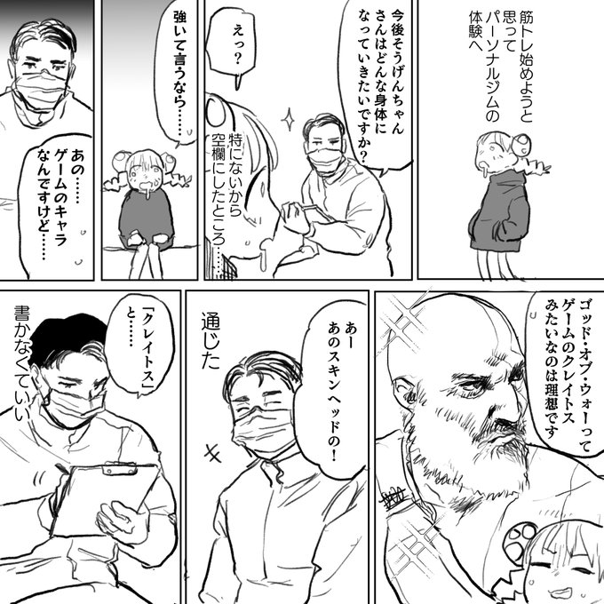 日報そうげんちゃん:再放送「理想のマッチョ」 