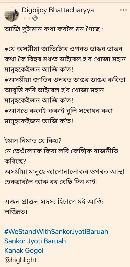 DigbijoyBhatta's tweet photo. #WeStandWithSankorJyotiBaruah
@JyotiSankor https://t.co/KN4xatVkug