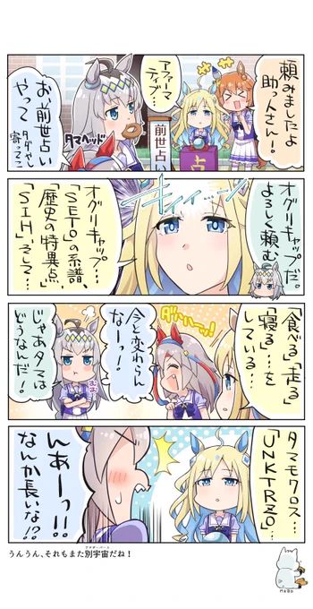 ネオユニ誕おめ〜!🛸

#ネオユニヴァース生誕祭2025 