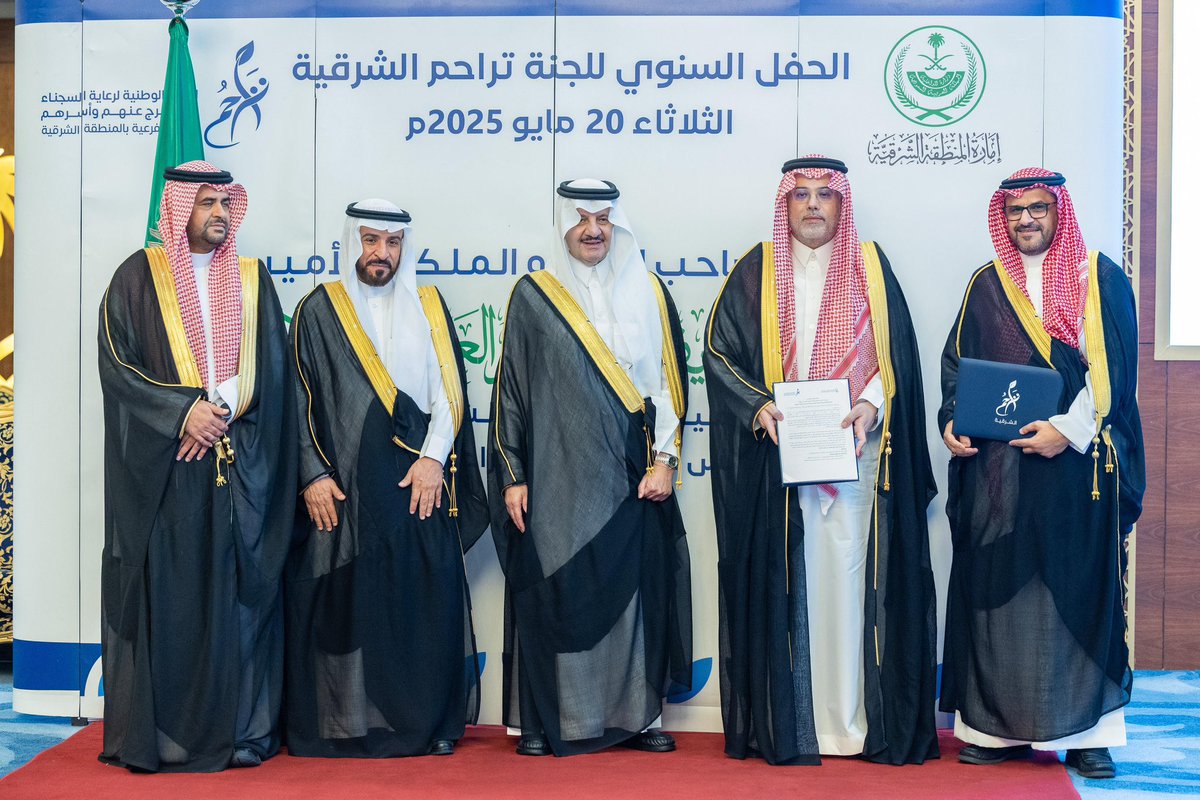 برعاية كريمة من سمو أمير المنطقة الشرقية، وقعت #موهبة مذكرة تفاهم مع لجنة "تراحم الشرقية" للتعاون في اكتشاف ورعاية وتمكين الطلبة الموهوبين من مستفيدي اللجنة.
كما تم تكريم “موهبة” نظير جهودها في تدريب واكتشاف 18 موهوبًا من مستفيدي اللجنة من خلال البرنامج الوطني للكشف عن الموهوبين.