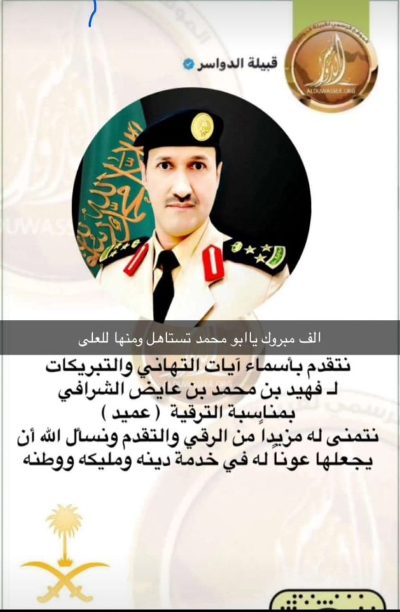 الف مليووون مبروك يابومحمد ومنها لأعلى المنصب