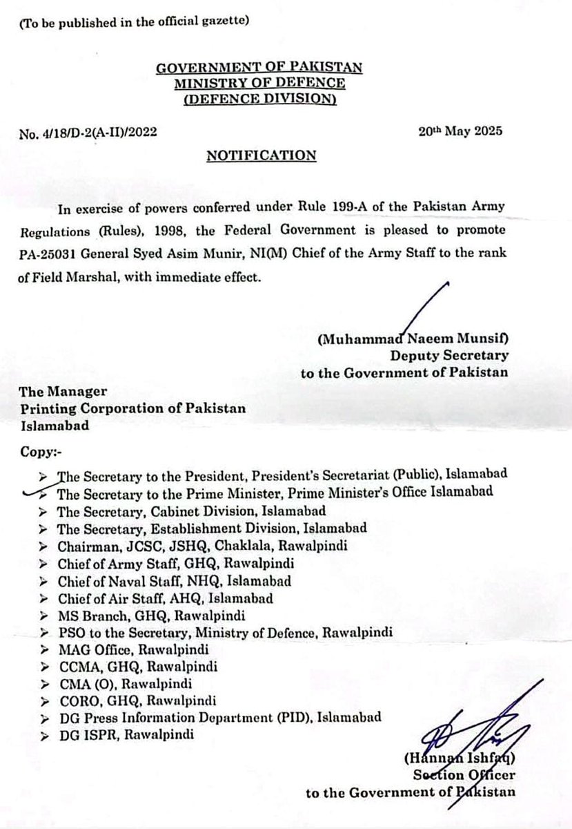 جنرل سید عاصم منیر کا فیلڈ مارشل کا نوٹفیکشن جاری کر دیا گیا