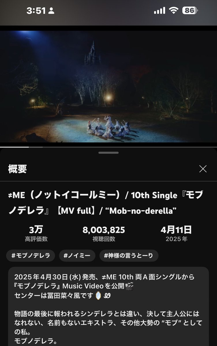 はっぴゃくまん！！！！！！！！

#ノイミー
#モブノデレラ
#神様の言うとーり

youtu.be/PlYXXoMPWjs?si…