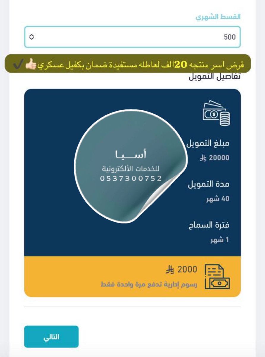 آسيا للخدمات الالكترونية 🌹 tweet media