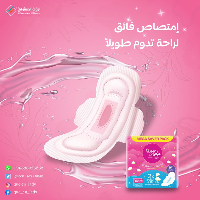 كوين ليدي امتصاص فائق لراحة تدوم👌🥰
تحتوي على شريحة زرقاء لقتل البكتيريا والحفاظ على المنطقة نظيفه وامنة
📌منتجاتنا متوفرة في جميع مناطق سلطنة عمان 🇴🇲 و المملكة العربية السعودية 

لطلب المنتج تواصل واتساب ع الرقم :

0096896025353
#اوسيمين_مطلب_هلالي4