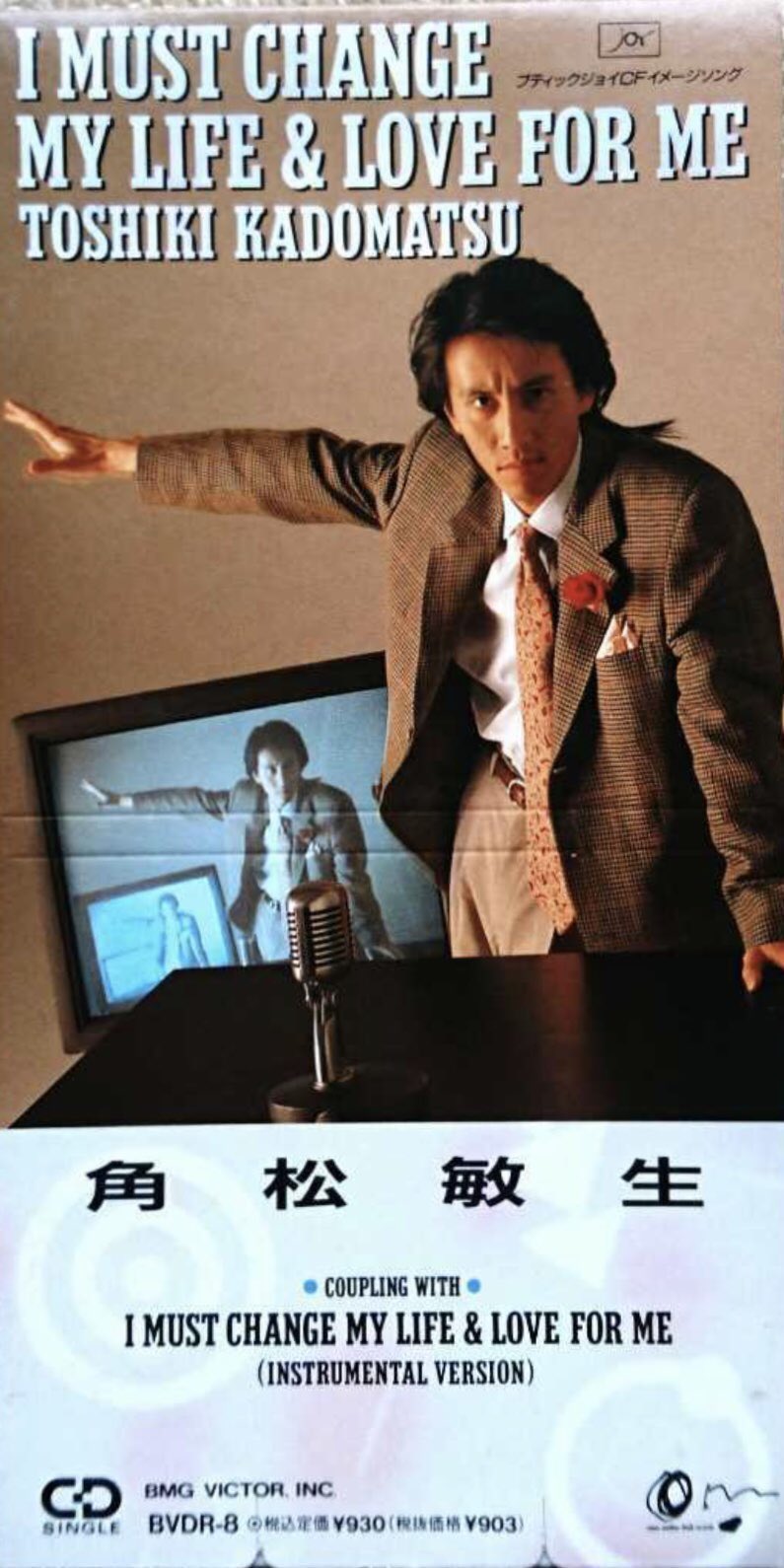 完璧コンディション 激レア 7inch 角松敏生 I must change〜