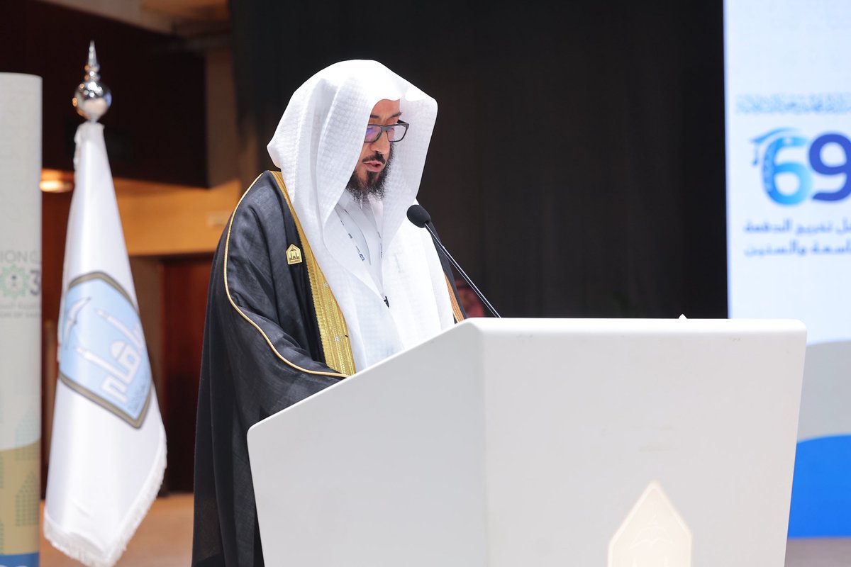 IMSIU_edu_sa's tweet photo. عميد القبول والتسجيل بـ #جامعة_الإمام خلال #حفل_تخريج_الدفعة69: تزهو الجامعةُ الليلةَ وهي تقدّم للوطن خريجين متمكنين في تخصصاتهم، ونصب أعينهم الولاءُ الصادق لقيادتهم -حفظها الله-. https://t.co/lBY2GJjDHG