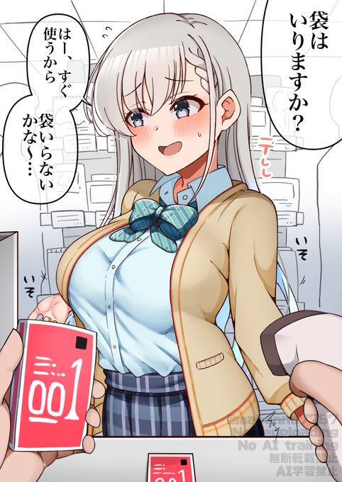 ゴム購入はーちゃん 